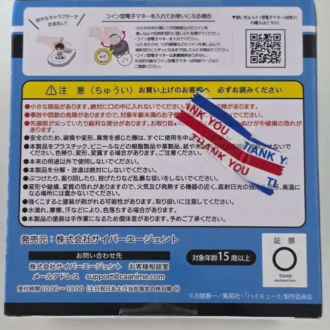 [BUNJANG] Haikyuu!! Kageyama Tobio Figure Keychain / 하이큐 카게야마 피규어 키링