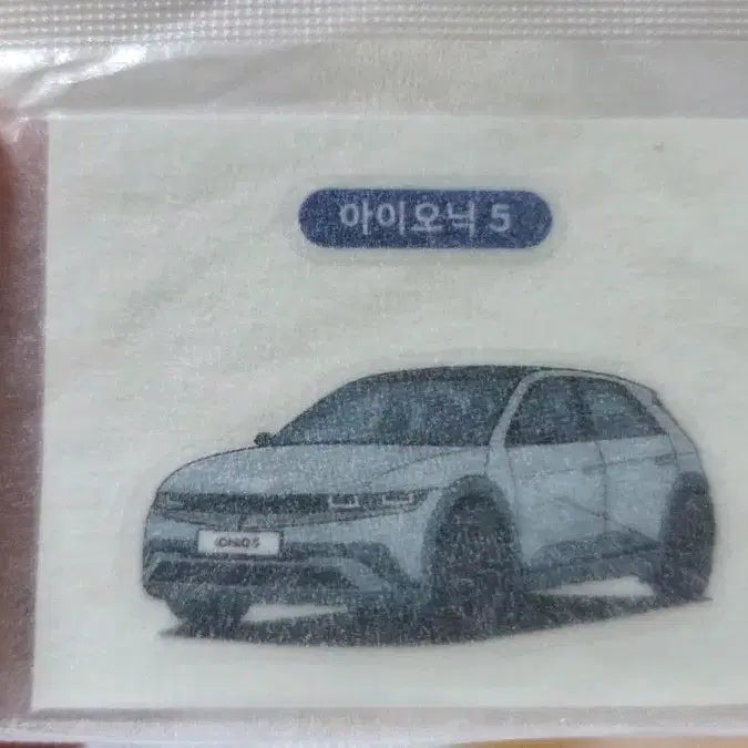 [BUNJANG] Hyundai IONIQ 5 Sticker Collection (Sealed) / 현차는빵빵 아이오닉5 띠부씰 판매