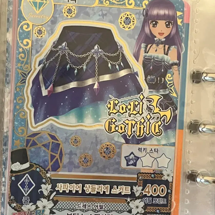 [BUNJANG] Aikatsu! Sapphire Chandelier Skirt - Baby Pink Frill / 판완 ) 아이카츠 한판 사파이어 샹들리에 스커트 베이비 핑크프릴