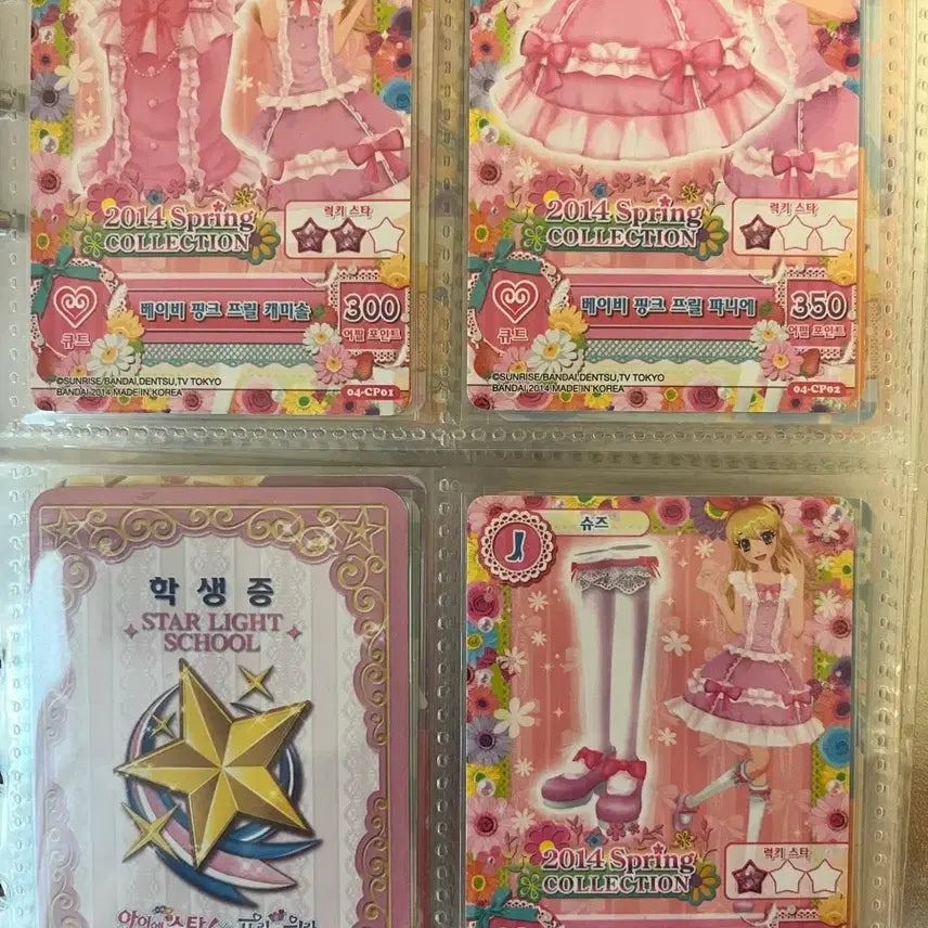 [BUNJANG] Aikatsu! Sapphire Chandelier Skirt - Baby Pink Frill / 판완 ) 아이카츠 한판 사파이어 샹들리에 스커트 베이비 핑크프릴