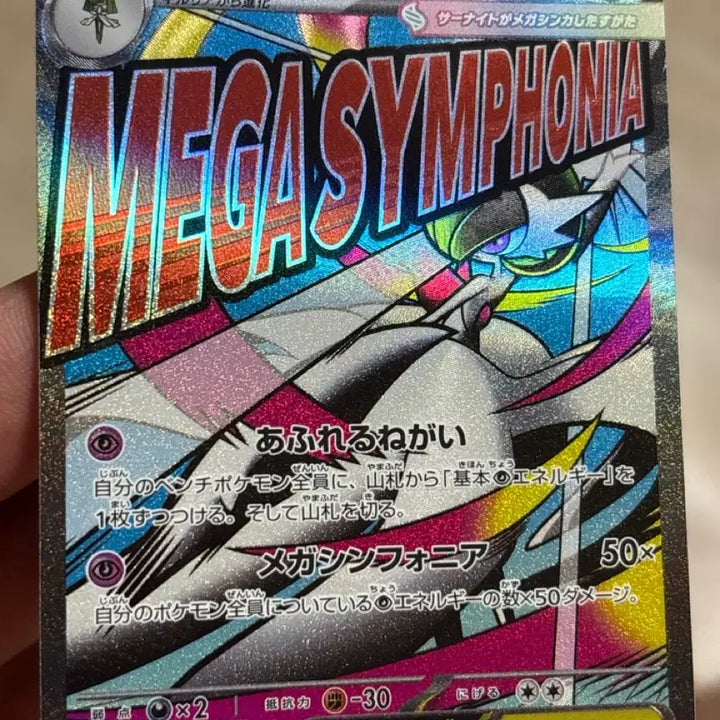 [BUNJANG] Pokemon Card Meganium MA Japanese / 포켓몬카드 메가가디안ma 일판