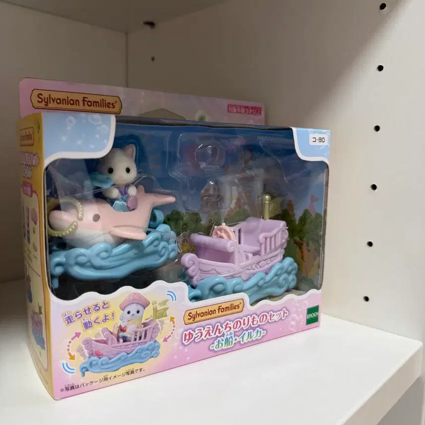 [BUNJANG] Sylvanian Families Amusement Park Split Set / 실바니안 유원지 분철