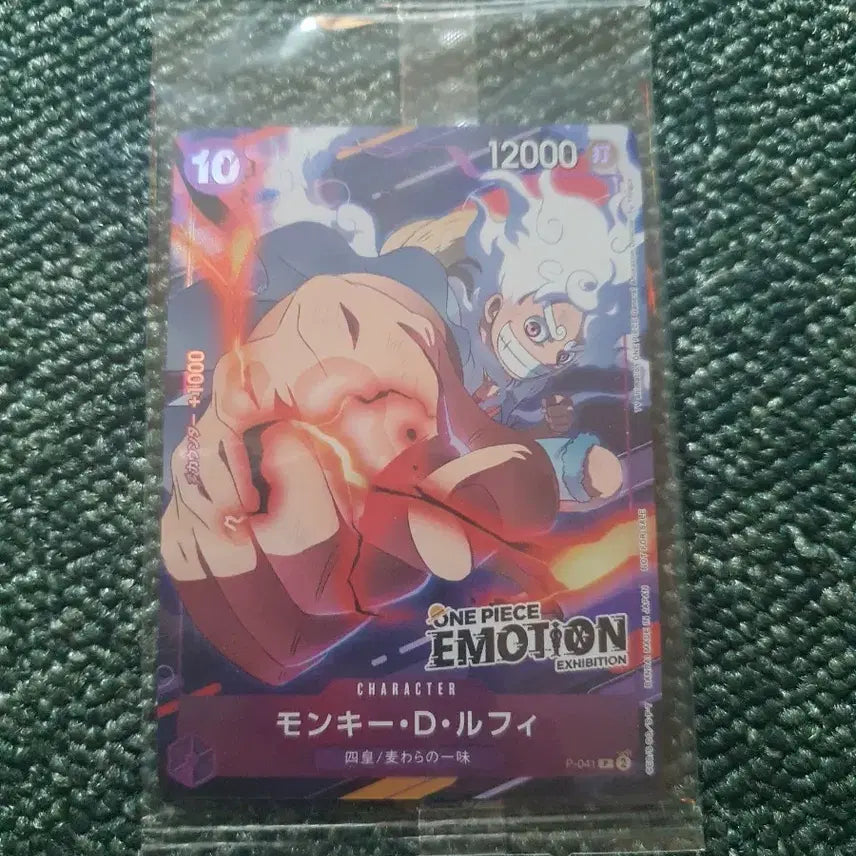 [BUNJANG] One Piece Emotion Card Set Sealed / 원피스 이모션 카드 미개봉
