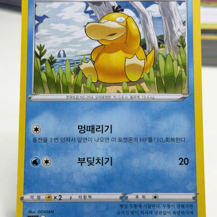 [BUNJANG] Psyduck S10P 016/067 C / 고라파덕 s10P 016/067 C (400원)