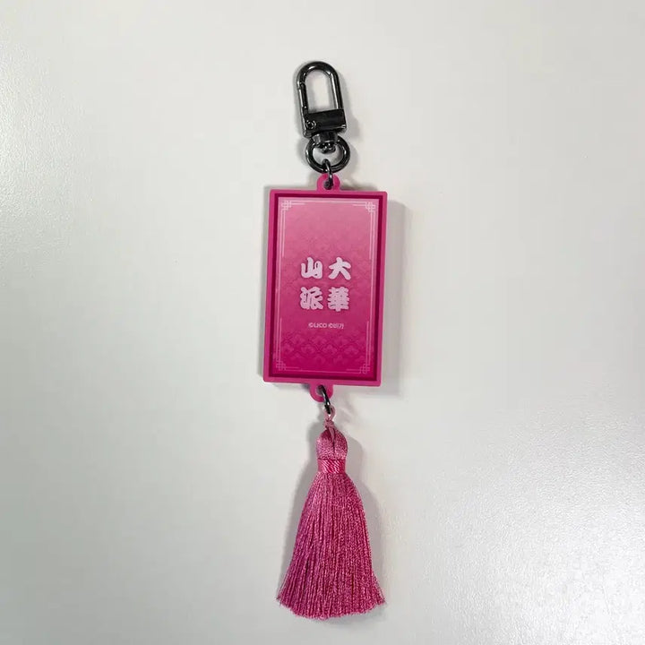 [BUNJANG] Hwasan Gwijan Popup Cheongmyeong Acrylic Charm / 화산귀환 팝업 초상고리 청명