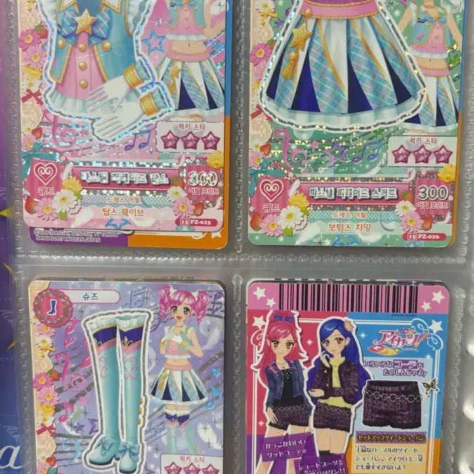 [BUNJANG] Aikatsu! Momo School Uniform Card / 아이엠스타 모모 스쿨룩카드