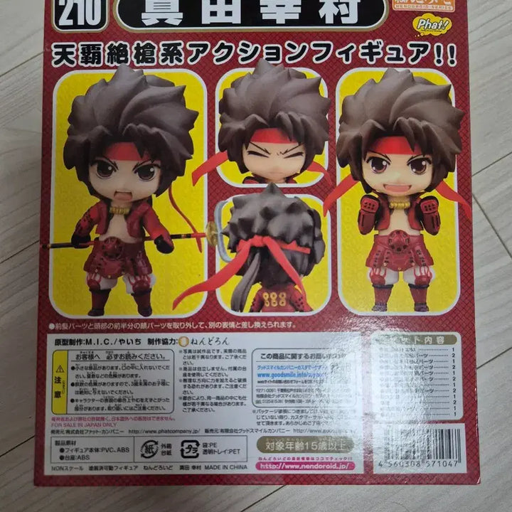 [BUNJANG] Nendoroid Sanada Yukimura Figure / 전국 바사라 사나다 유키무라 넨드로이드 피규어