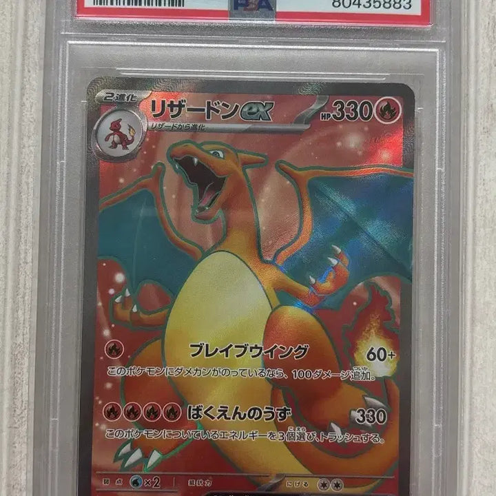 [BUNJANG] Pokemon Charizard ex PSA 10 (Japanese) / 포켓몬 리자몽ex PSA10(일어판)