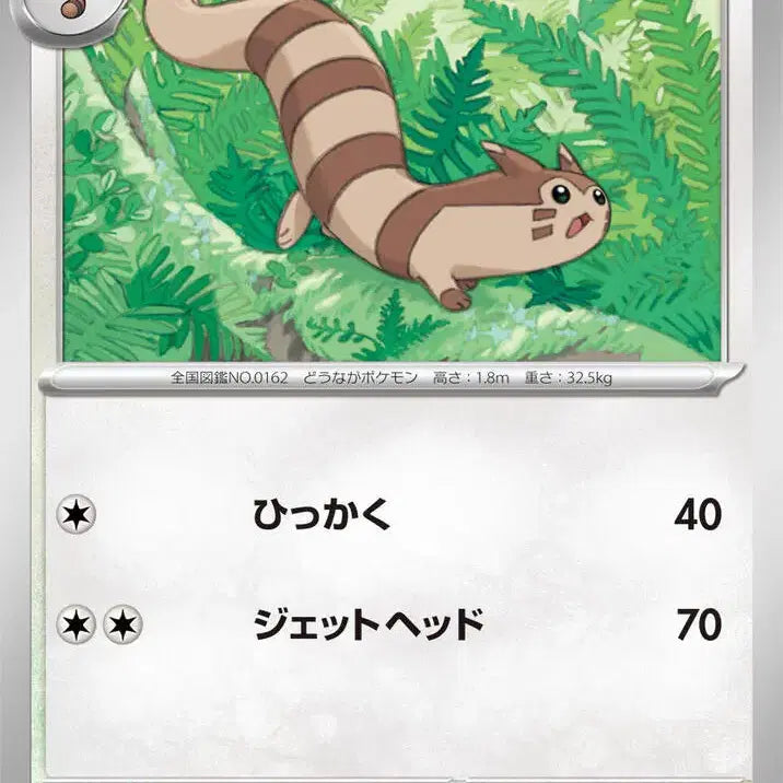 [BUNJANG] Dakori SV9 077/100 C Card / 일판 다꼬리 sv9 077/100 C (300원)