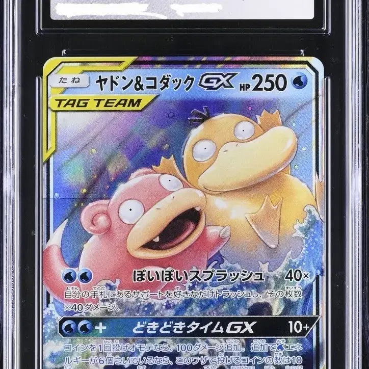 [BUNJANG] Pokemon "Slowpoke &amp; Psyduck-GX Tag Team" Japanese 2019 Miracle Twins CGC 10 Gem Mint Holo Card / 포켓몬스터 야돈&amp;고라파덕 GX 태그팀 CGC 10점