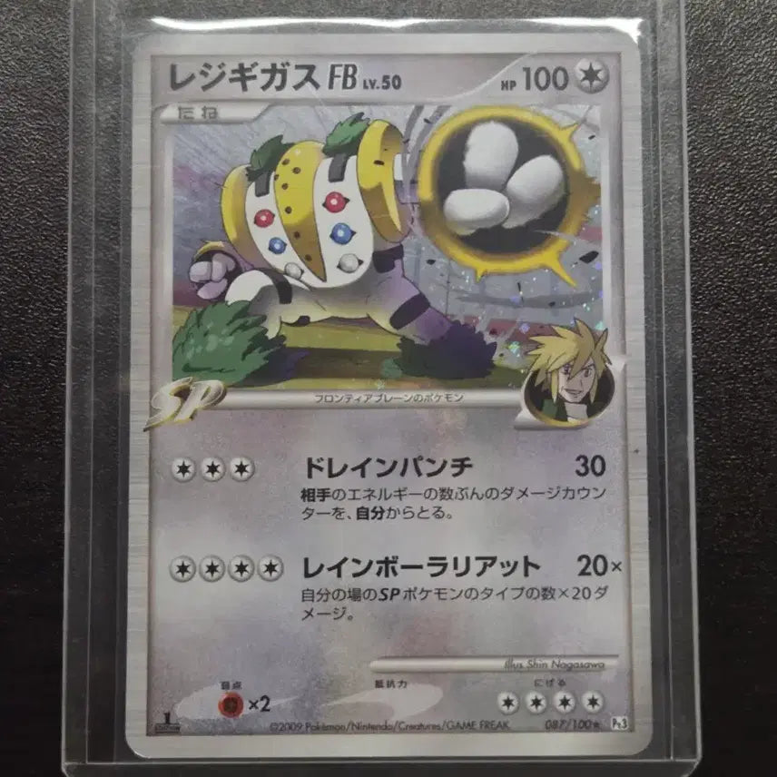 [BUNJANG] Pokemon Card Regigigas FB LV.50 2009 Ancient Card / 포켓몬 카드 레지기가스 2009 고대카드