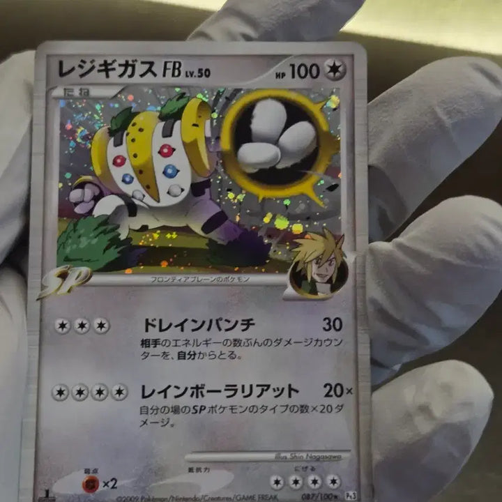 [BUNJANG] Pokemon Card Regigigas FB LV.50 2009 Ancient Card / 포켓몬 카드 레지기가스 2009 고대카드