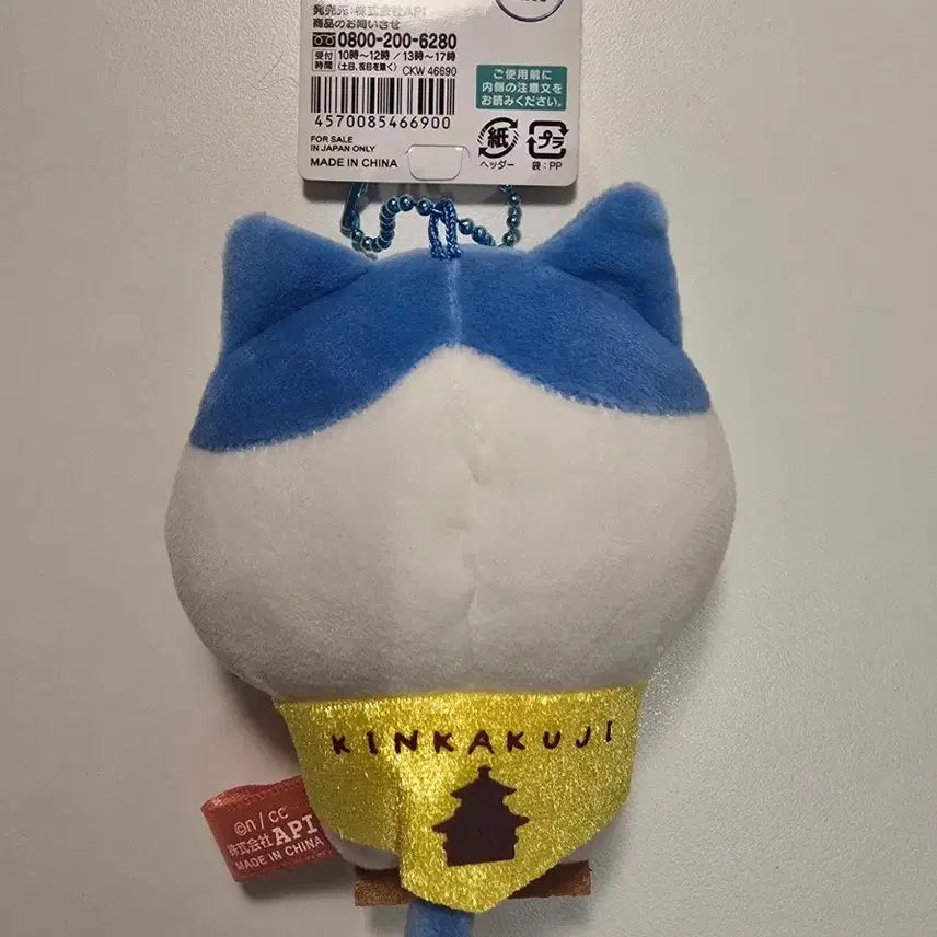 [BUNJANG] Chikawa Hachitore Doll / 금각사 하치와레 치이카와 인형