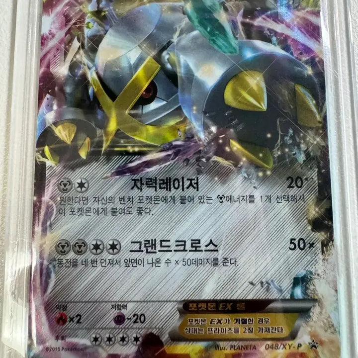 [BUNJANG] Pokemon Card Metagross Ex Promo / 포켓몬카드 메타그로스 Ex 프로모