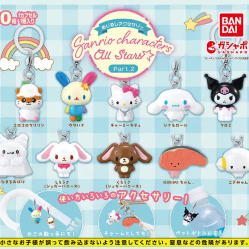 [BUNJANG] Sanrio All Stars Sugarbunnies Majirushi Keychain / 산리오 올스타즈 메지루시 쿠로우사 시로우사 슈가바니즈 메지루시