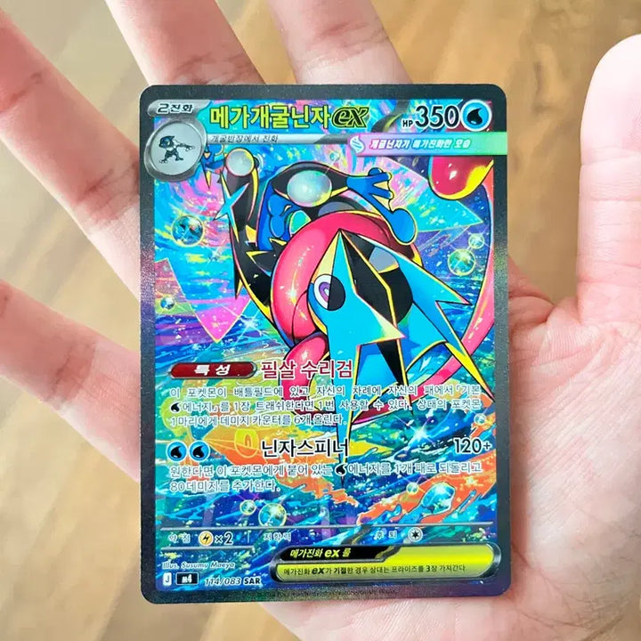 [BUNJANG] Mega Greninja SAR Card / 메가개굴닌자 sar 무하자
