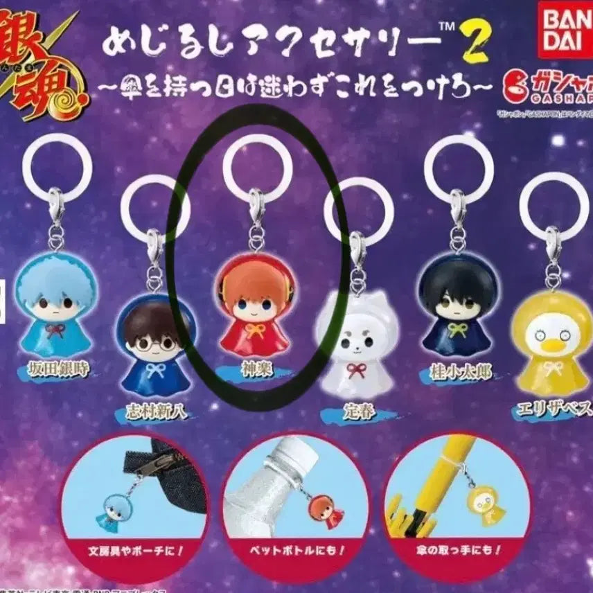 [BUNJANG] Gintama Kagura Mezushi 2nd Edition / 은혼 카구라 메지루시2탄