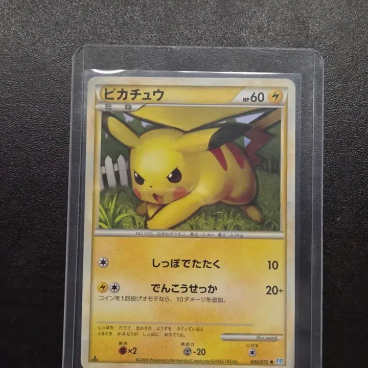 [BUNJANG] Pokemon TCG Pikachu C 2009 SoulSilver / 포켓몬 TCG 피카츄 C 2009 소울실버