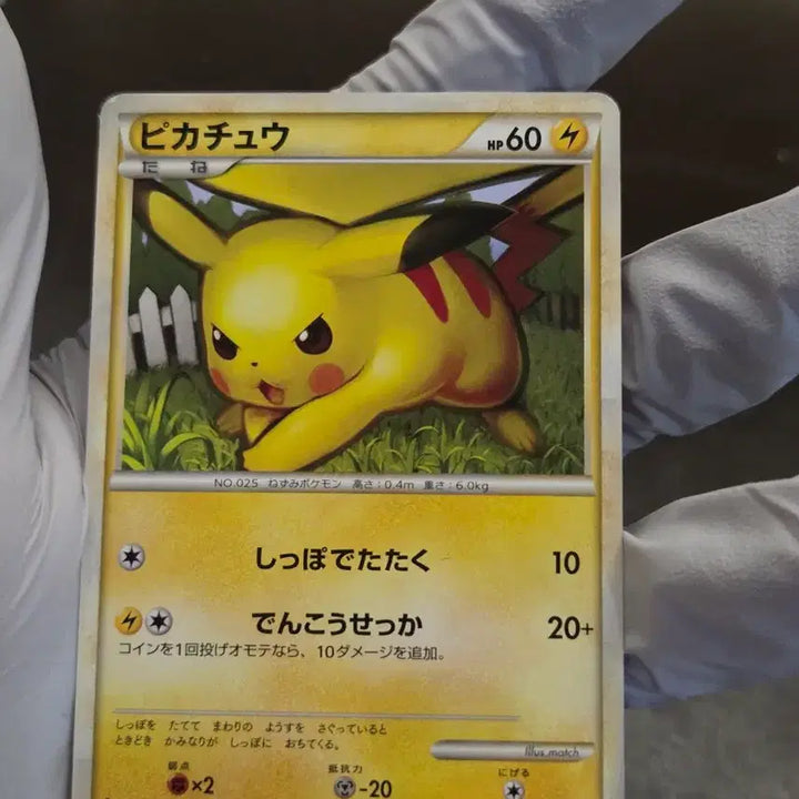 [BUNJANG] Pokemon TCG Pikachu C 2009 SoulSilver / 포켓몬 TCG 피카츄 C 2009 소울실버