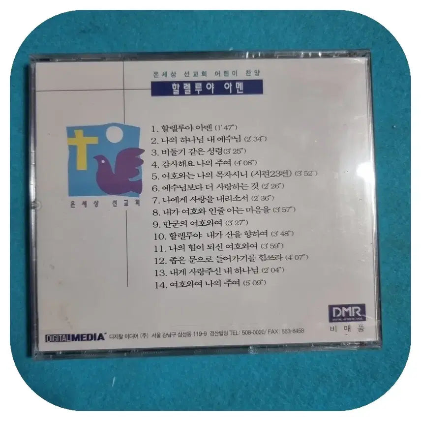 [BUNJANG] Onsesang Mission Children&