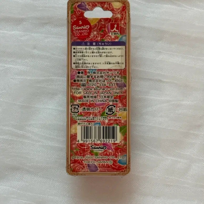 [BUNJANG] Sanrio Hello Kitty Classic Keyring / 고전 산리오 헬로키티 키링