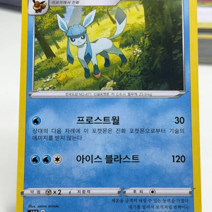 [BUNJANG] Galarian Sirfetch&
