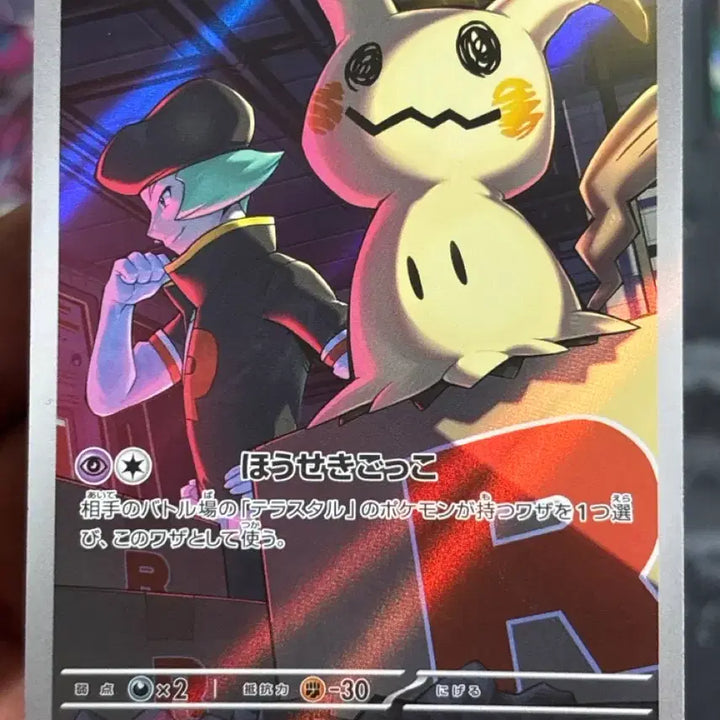 [BUNJANG] Pokemon Japanese Rocket&