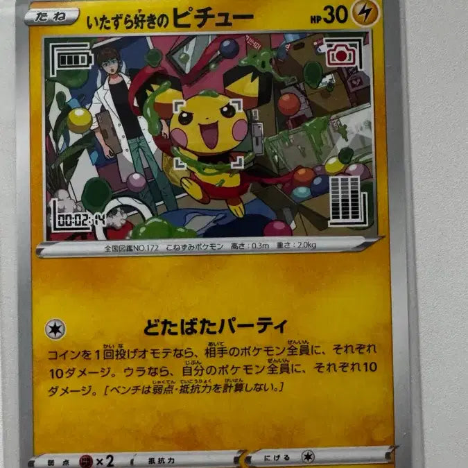 [BUNJANG] Pikachu Promo Card Sealed / 포켓몬카드 피츄프로모카드 미개봉판매합니다.