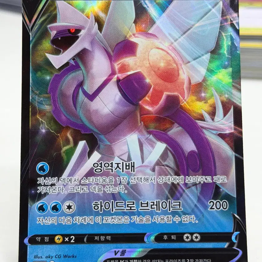 [BUNJANG] Pokémon Card Game Origin Per G.I.A. V S10P 022/067 RR / 오리진 펄기아 V s10P 022/067 RR (2000원)
