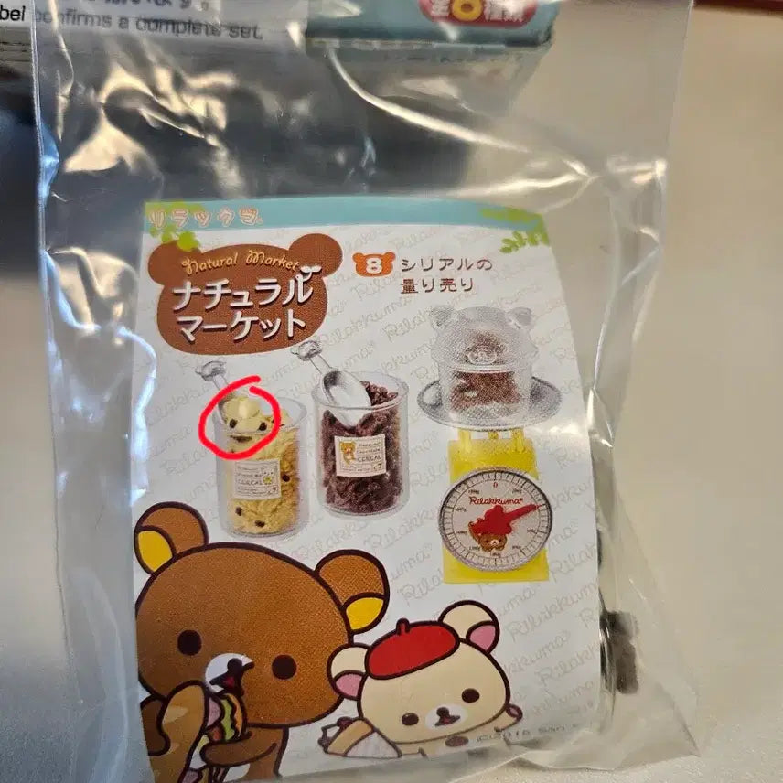[BUNJANG] Re-Ment Rilakkuma Natural Market Playset / 리멘트 산엑스 리락쿠마 내추럴 마켓