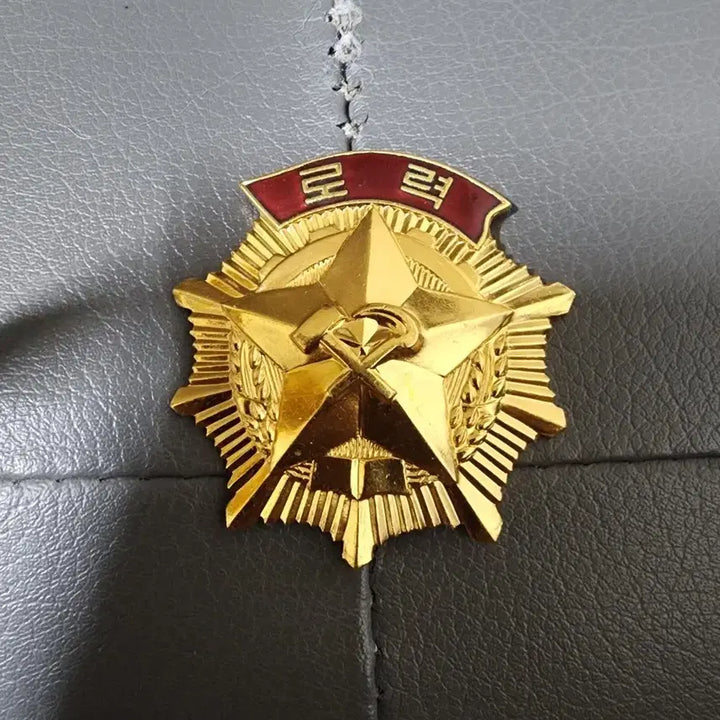 [BUNJANG] North Korean Labor Decoration Medal / 북한 로력 훈장