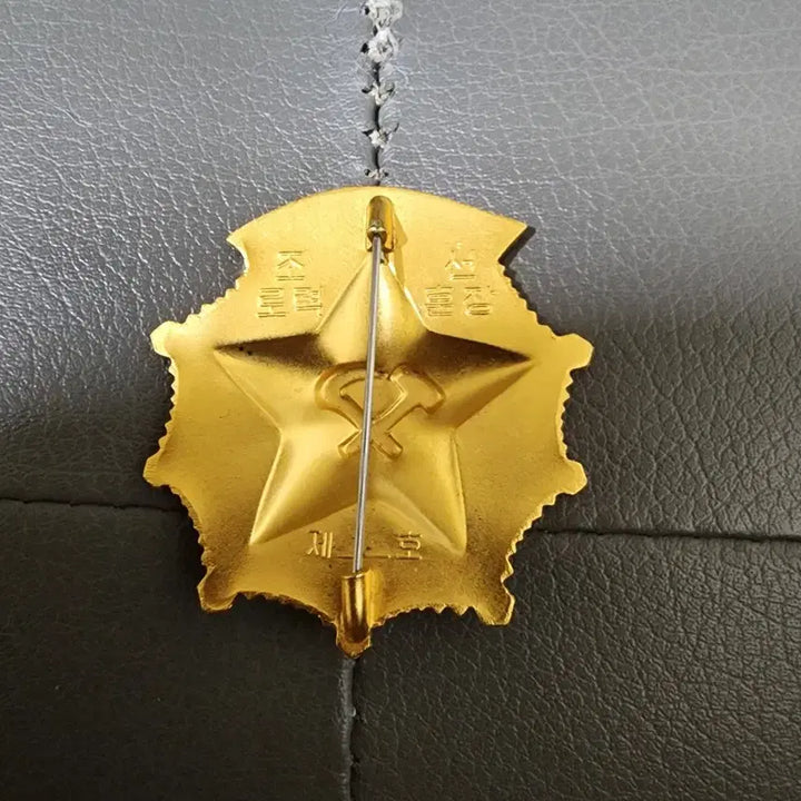 [BUNJANG] North Korean Labor Decoration Medal / 북한 로력 훈장