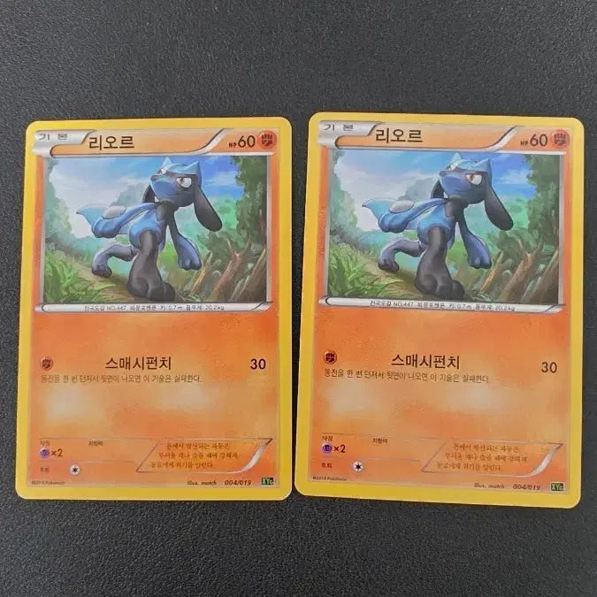 [BUNJANG] Pokemon Card Rior XYG 004 / 포켓몬 카드 리오르 xyg 004