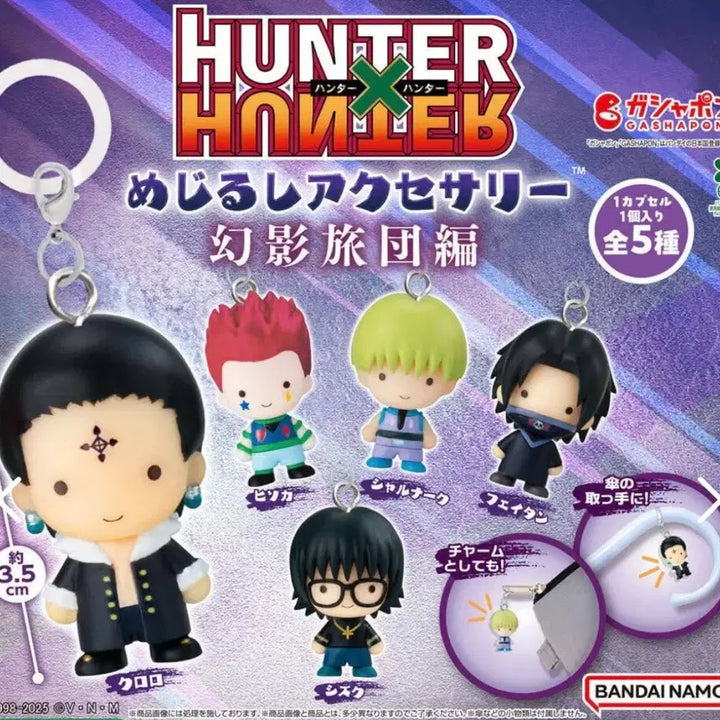 [BUNJANG] Hunter x Hunter Phantom Troupe Mejurushi Sharunaku / 헌터헌터 메지루시 환영여단