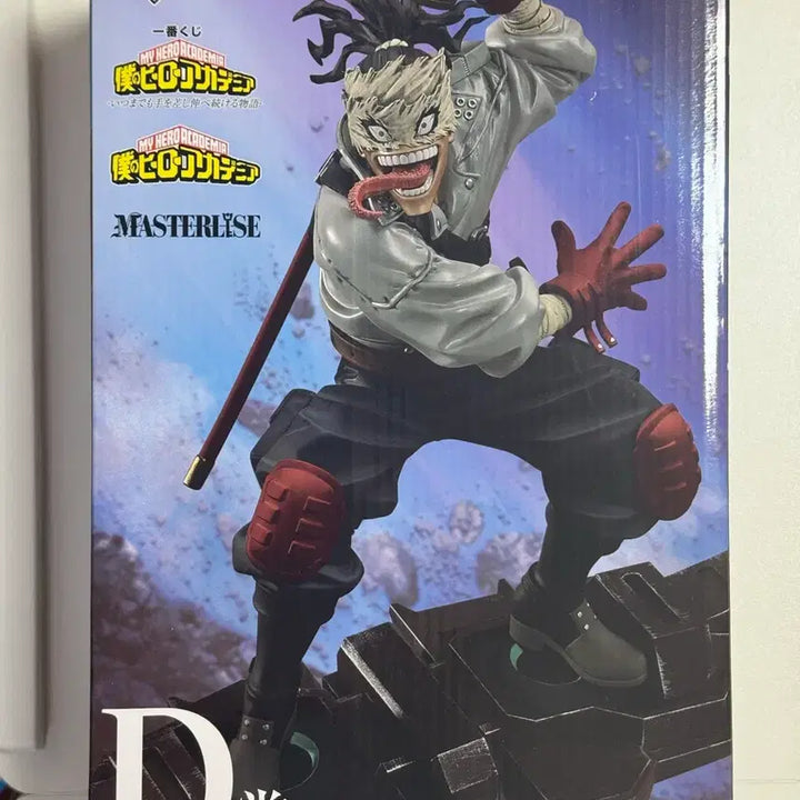 [BUNJANG] My Hero Academia Stain Figure D Prize / 히로아카 나히아 쿠지 D상 스테인 피규어
