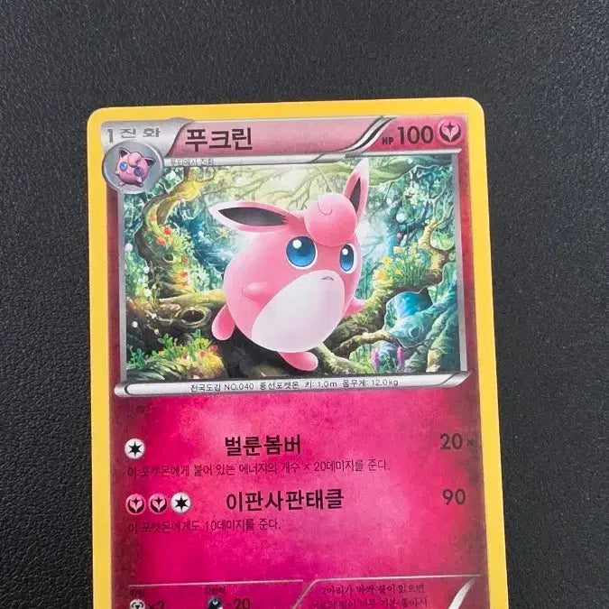 [BUNJANG] Pokemon Card Clefairy 30 Cards / 포켓몬 카드 푸크린 x30 002