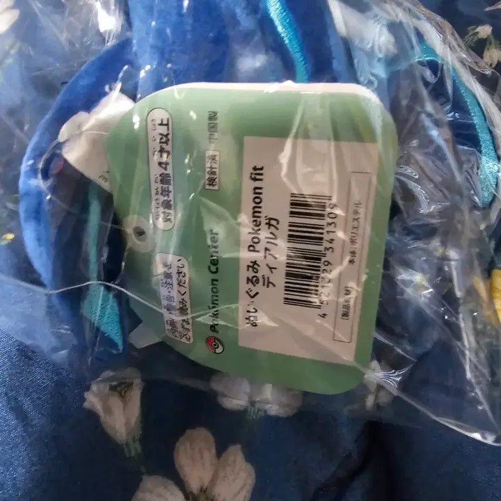 [BUNJANG] Pokemon Center Official Dialga Plush - Sealed / 포켓몬스터센터 정품 미개봉 디아루가 인형