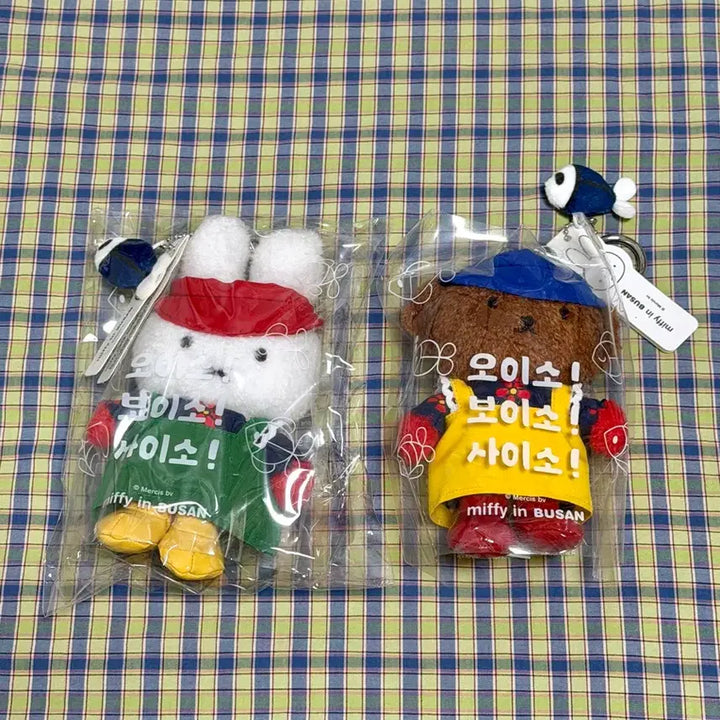 [BUNJANG] Miffy Boris Keyring Plush / 부산 자갈치 한정 아줌마 미피 보리스 키링 인형