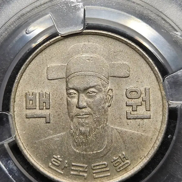 [BUNJANG] 1970 100 Won Coin / 특년도1970년 100원 동전