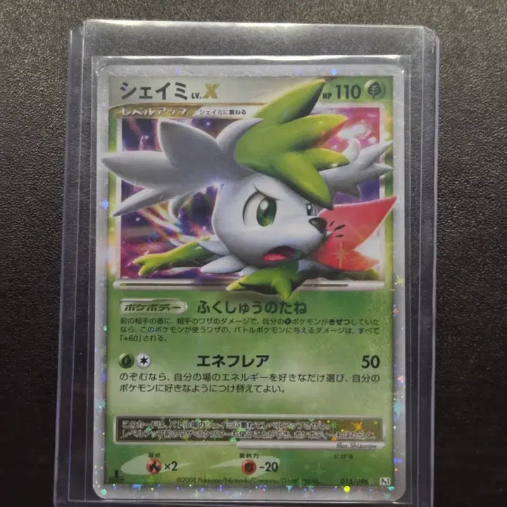 [BUNJANG] 2008 First Edition Shaymin X Pokemon Card / 포켓몬스터 쉐이미 X 레어 카드 2008년 초판