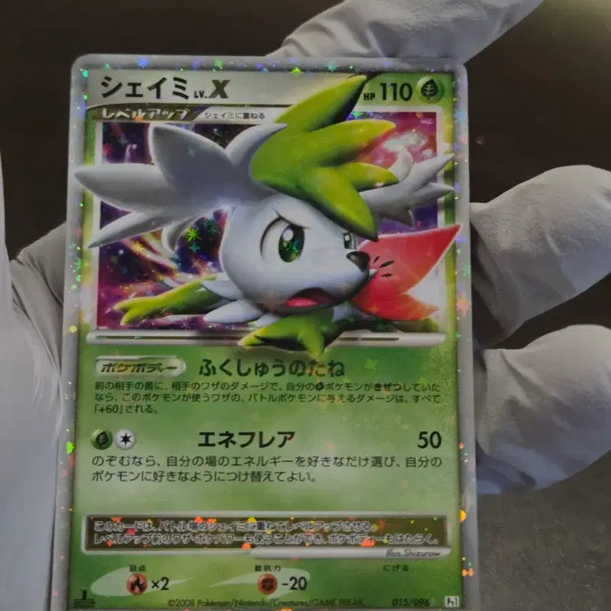 [BUNJANG] 2008 First Edition Shaymin X Pokemon Card / 포켓몬스터 쉐이미 X 레어 카드 2008년 초판