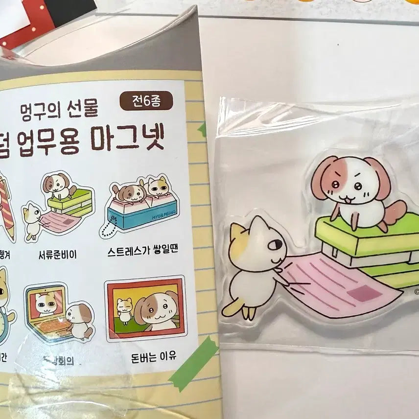 [BUNJANG] Myoong &amp; Meongg Random Magnet / (원가양도) 묘냥이와 멍구 팝업 랜덤 업무용 마그넷