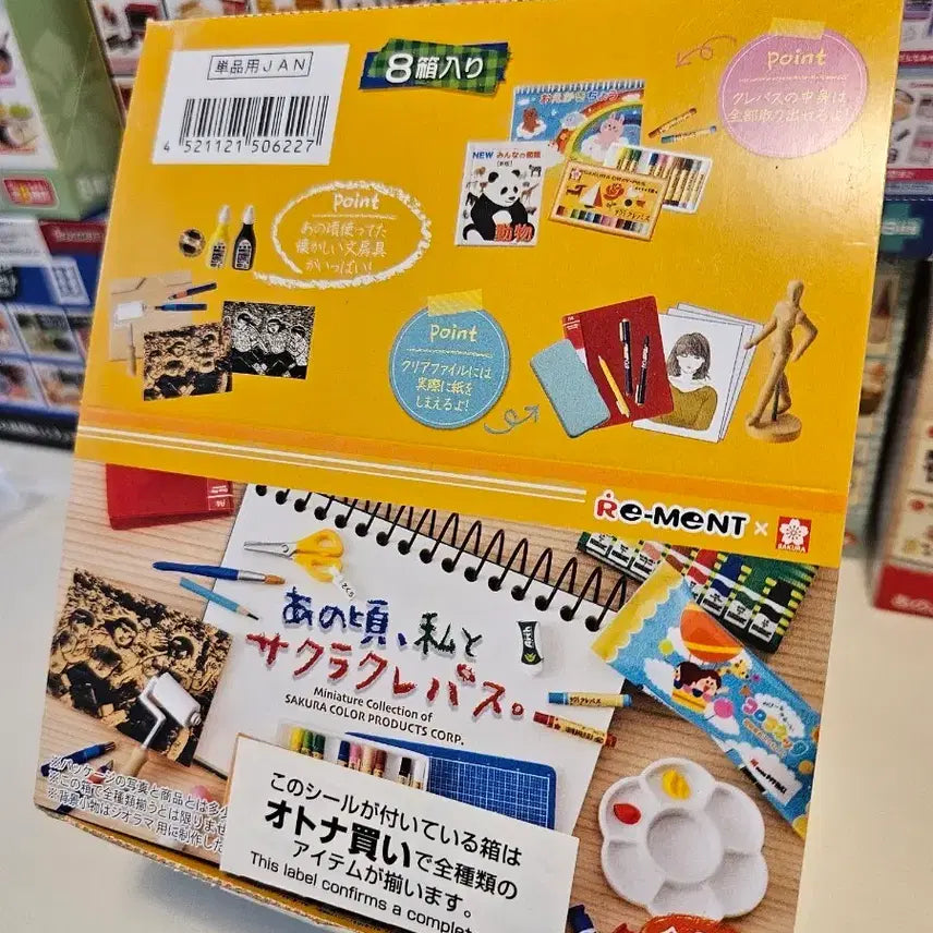 [BUNJANG] Re-Ment Petit Nostalgic Days Sakura Crayon Miniature Collection / 리멘트 푸치 그 시절 나와 사쿠라 크레파스 미니어처