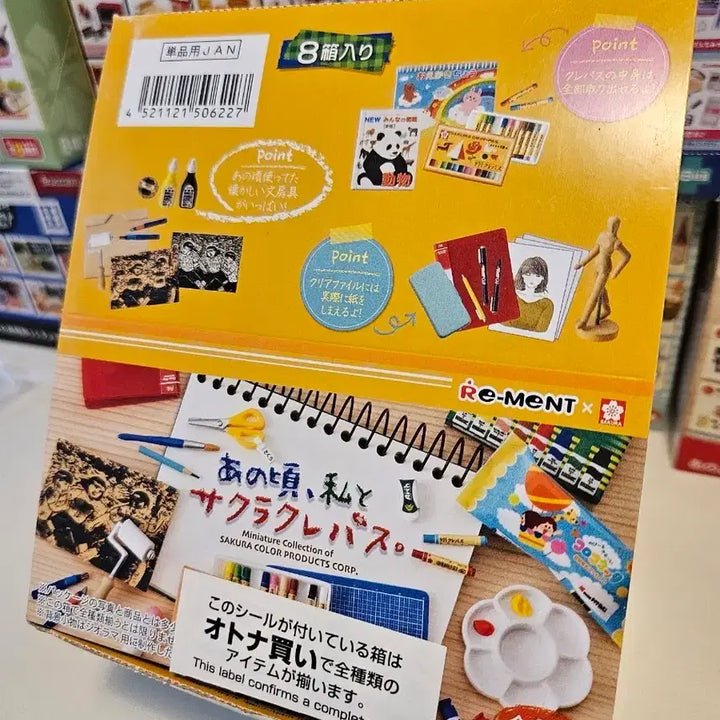 [BUNJANG] Re-Ment Petit Nostalgic Days Sakura Crayon Miniature Collection / 리멘트 푸치 그 시절 나와 사쿠라 크레파스 미니어처