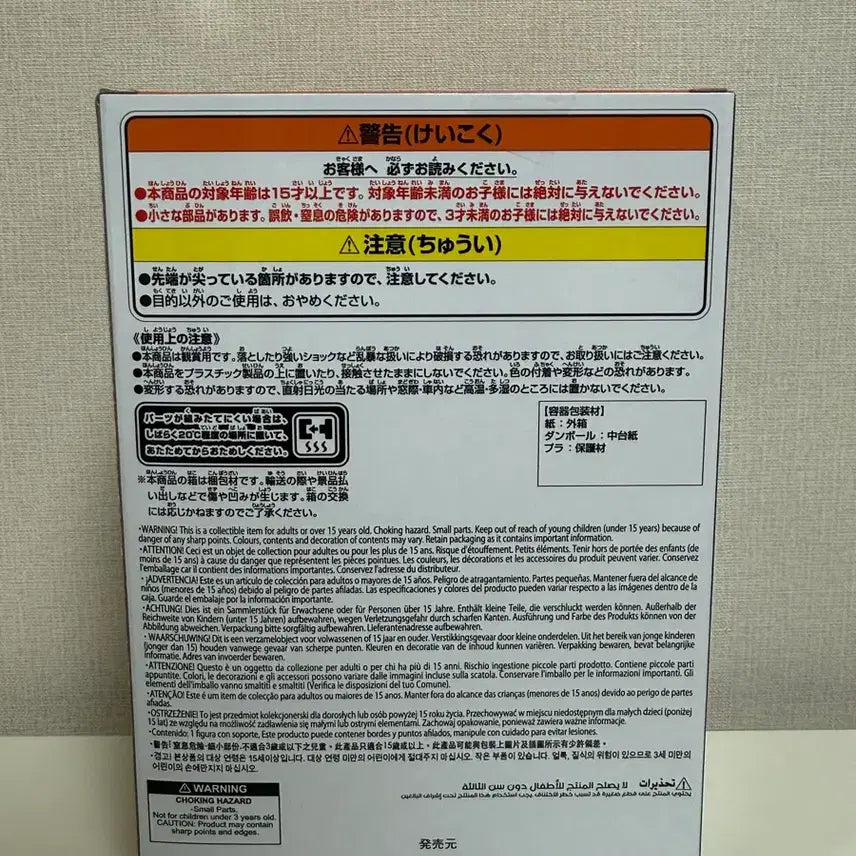 [BUNJANG] Chainsaw Man Break Time Collection Vol. 4 Figure (Sealed) / (미개봉) 체인소맨 브레이크 타임 컬렉션 vol.4 피규어