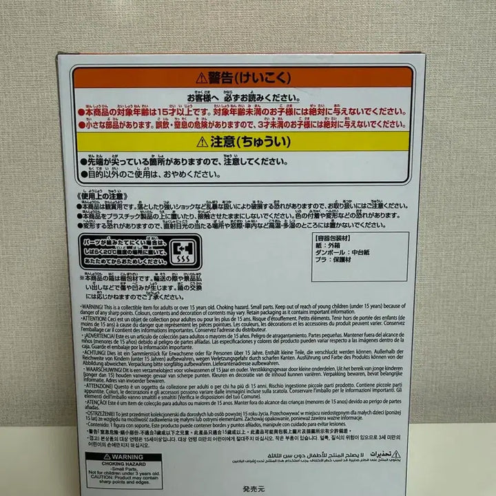 [BUNJANG] Chainsaw Man Break Time Collection Vol. 4 Figure (Sealed) / (미개봉) 체인소맨 브레이크 타임 컬렉션 vol.4 피규어