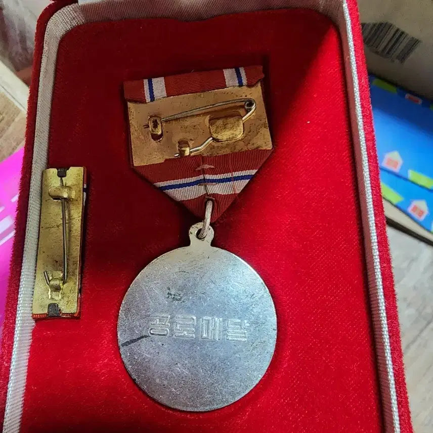 [BUNJANG] North Korean Merit Medal Set / (1)북한 공로메달 (메달,약장,케이스 풀세트)