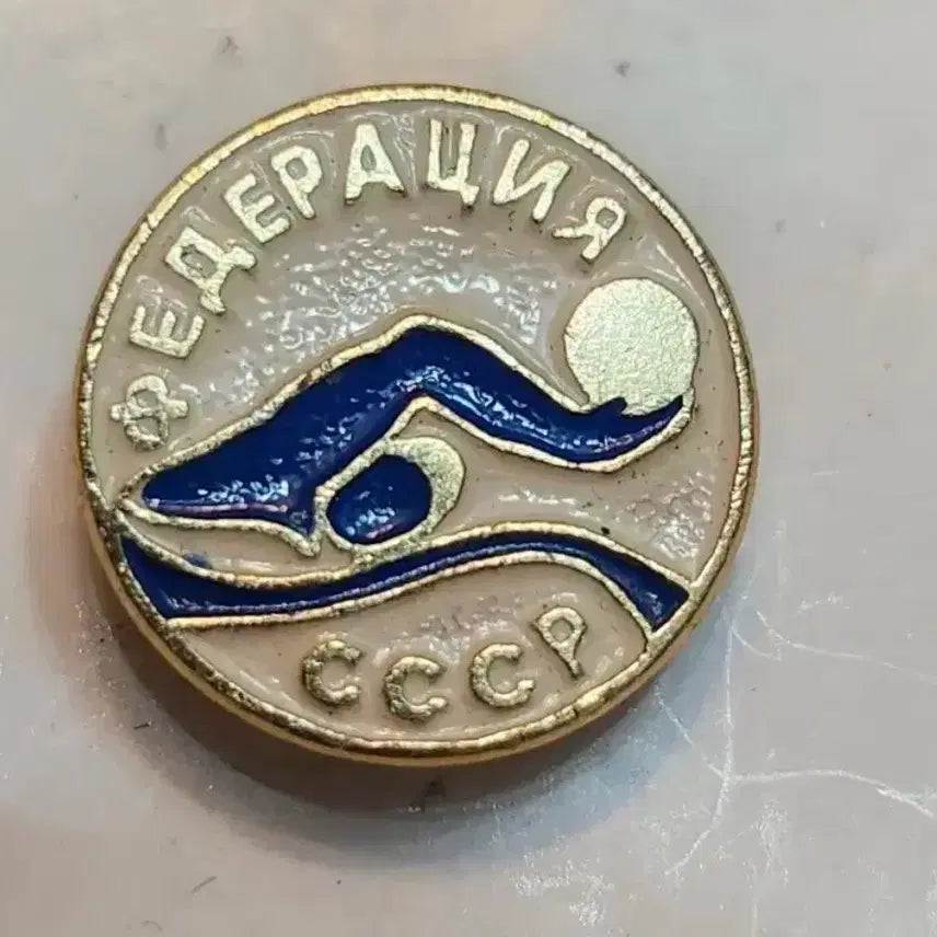 [BUNJANG] Soviet Swimming Federation Badge / 소련 배지 ,수영 연맹 배지