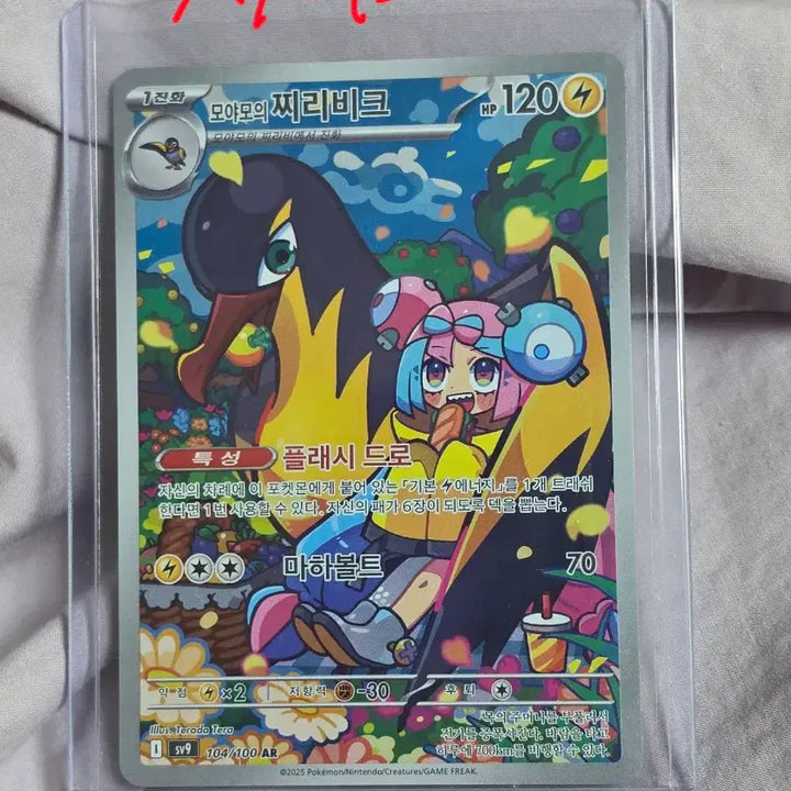 [BUNJANG] Pokemon N&