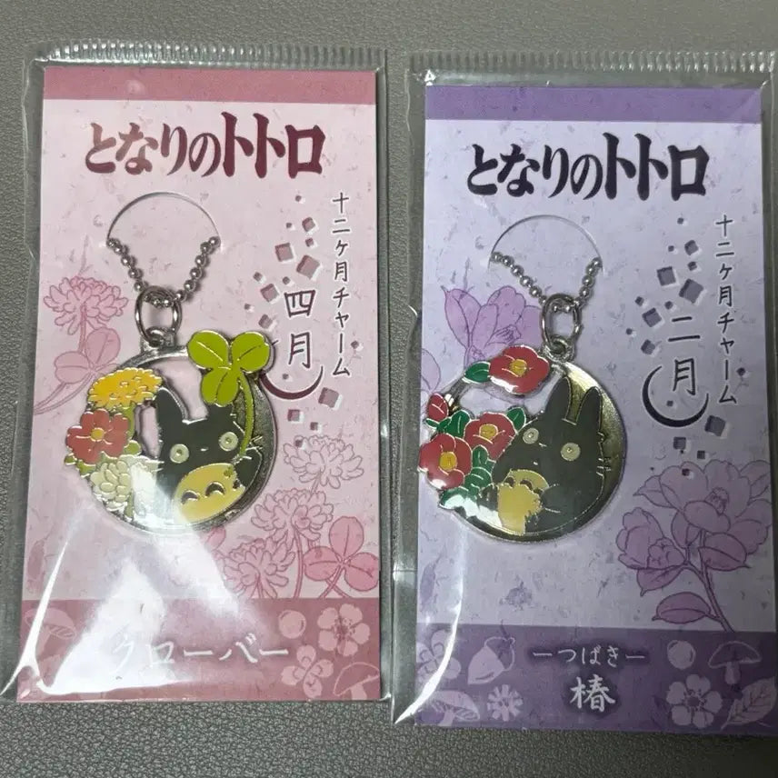 [BUNJANG] Vintage Totoro Keychain / 고전) 토토로 키링